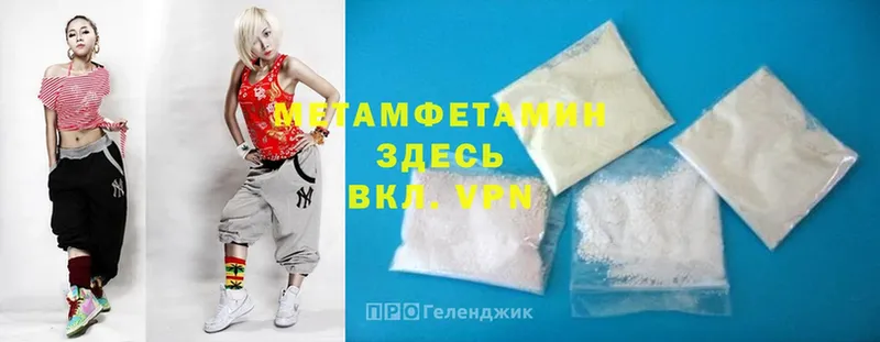 Первитин Methamphetamine  Котельниково 